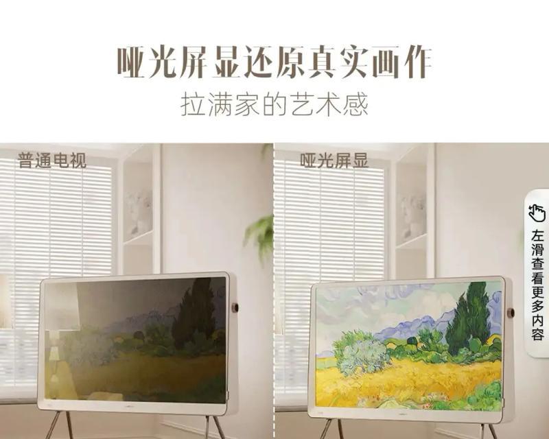 壁画模式对电视使用体验有何提升？