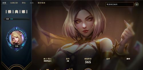 英雄联盟雅典娜的别名是什么？