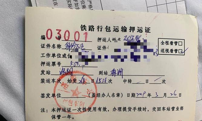 汽车托运需要什么证件？办理相关证件的流程是什么？