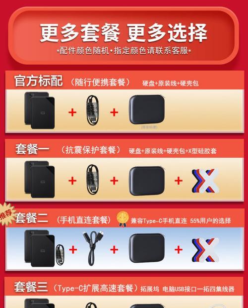 机械硬盘加密后如何使用？