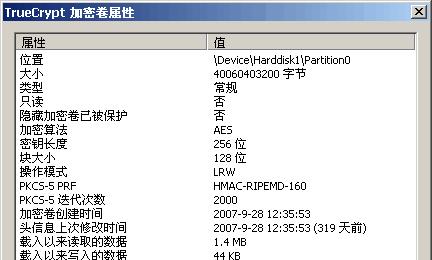 机械硬盘加密后如何使用？