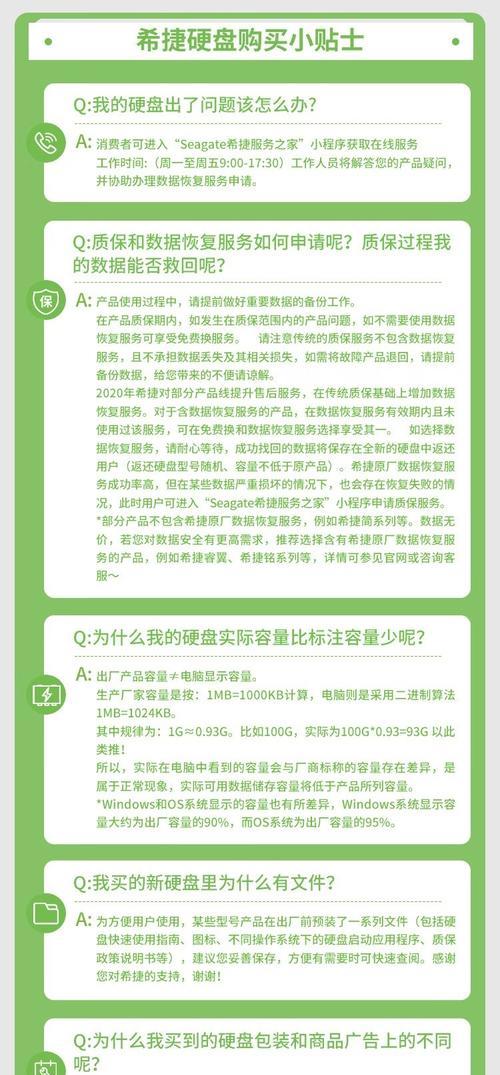 机械硬盘加密后如何使用？