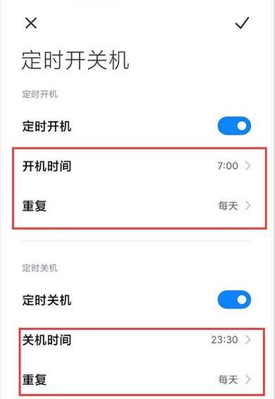 小米手机如何假装关机？