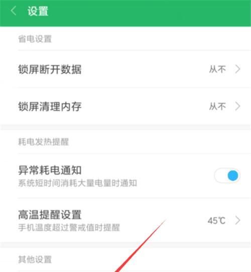 小米手机如何假装关机？