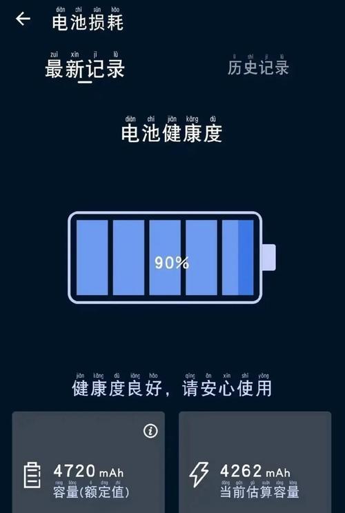 小米电池健康度下降快的原因？如何延长电池寿命？