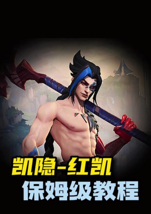 英雄联盟凯隐的配偶名字是什么？