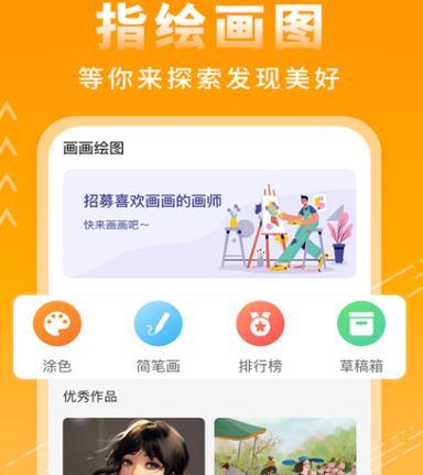 电视上可以使用的画画软件有哪些？