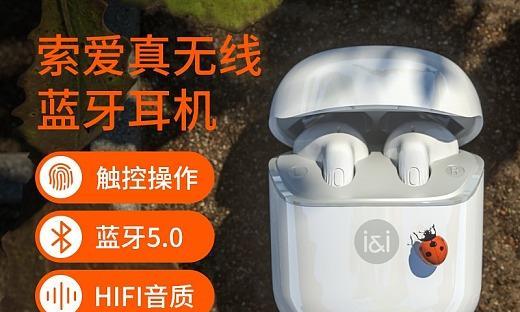 索爱设计饰品质量如何？值得购买吗？