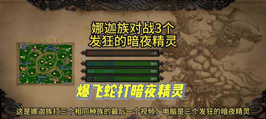 魔兽娜迦族发育的策略是什么？