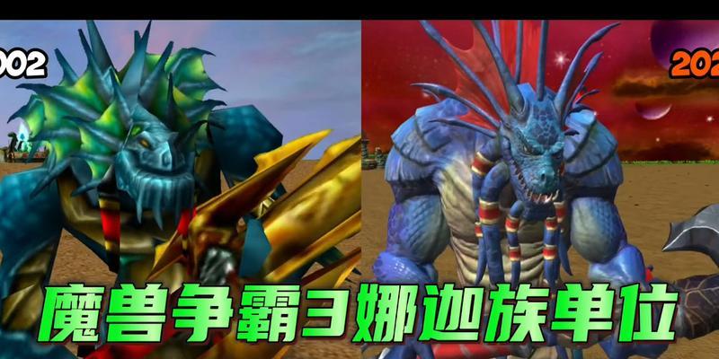 魔兽娜迦族发育的策略是什么？