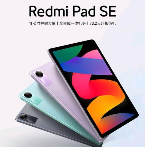 小米平板se关闭底部应用栏方法是什么？关闭后如何恢复？
