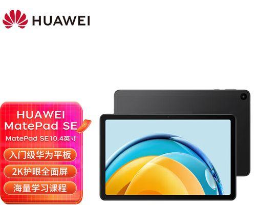 小米平板se关闭底部应用栏方法是什么？关闭后如何恢复？