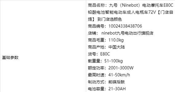 九号电池损坏的原因是什么？如何预防？