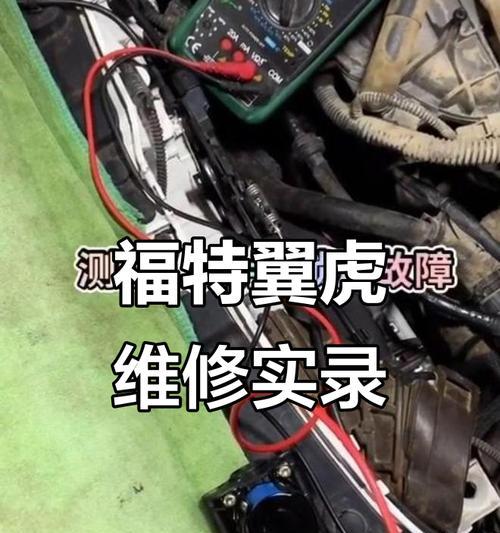 福特散热器补水壶拆卸方法是什么？