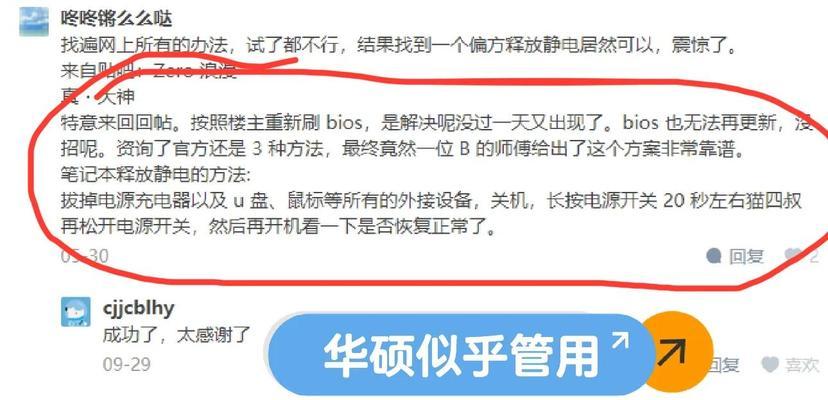 联想电脑局部按键失灵怎么办？如何进行故障排查？