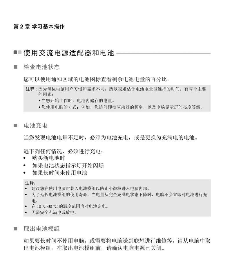 联想电脑局部按键失灵怎么办？如何进行故障排查？