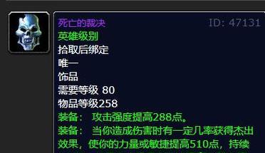魔兽世界自动换饰品插件如何设置？上马时如何自动切换？