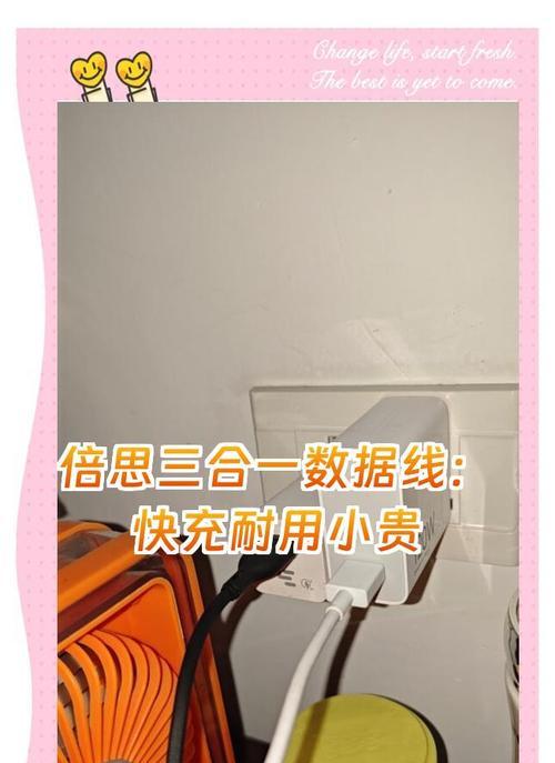 倍思数据线加盟流程是怎样的？