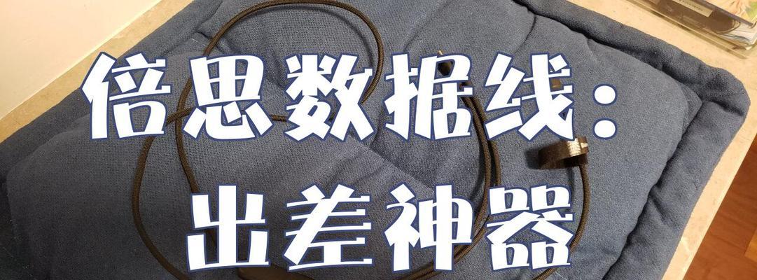 倍思数据线加盟流程是怎样的？