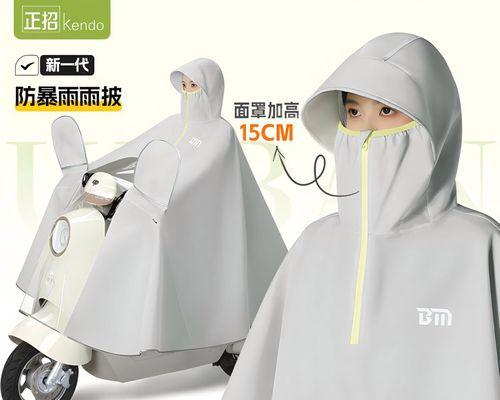 骑手电瓶车雨衣的正确穿法是什么？如何保持舒适？