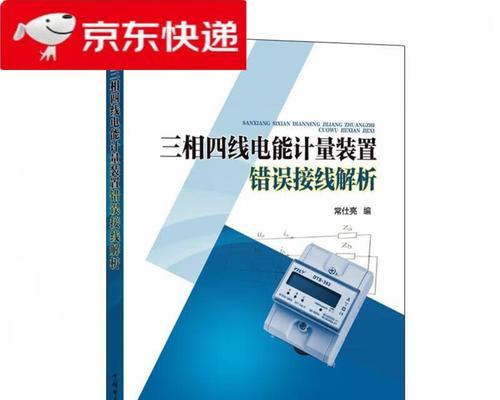三箱四线转换器接线方法是什么？接错会有何影响？