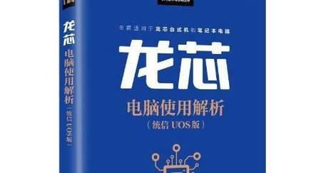 统信笔记本电源开启方法是什么？遇到问题如何解决？