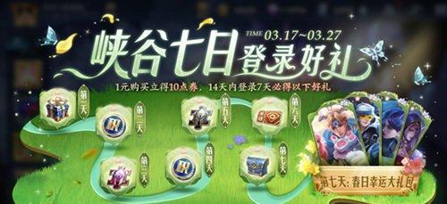 王者荣耀限时活动无法参与怎么办？如何快速获取活动信息？