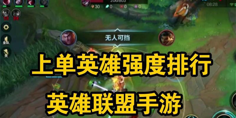 英雄联盟上单主要英雄怎么玩？上单玩法中常见的问题有哪些？