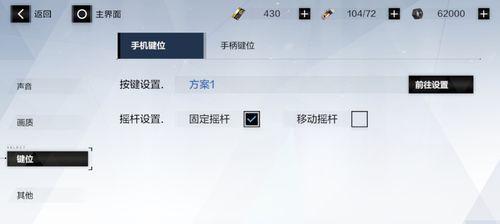 王者荣耀轮盘取消的方法是什么？