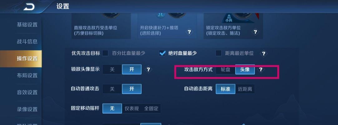 王者荣耀轮盘取消的方法是什么？
