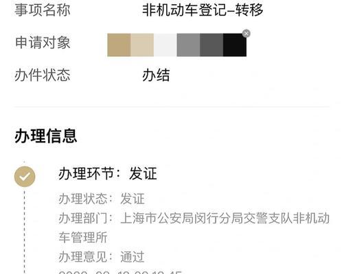 电瓶车过户流程是怎样的？过户时需要哪些材料？