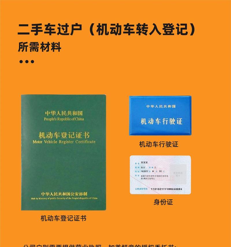 电瓶车过户流程是怎样的？过户时需要哪些材料？