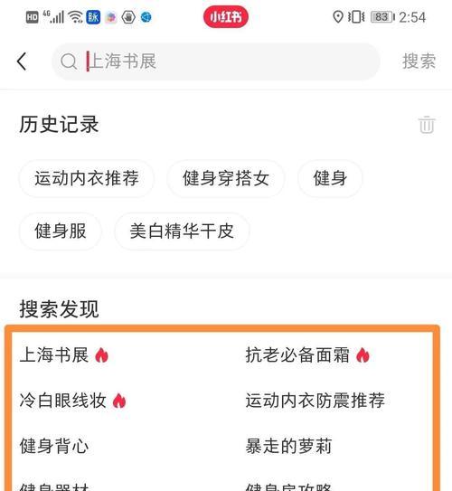 苹果手机搜索小红书的正确方法是什么？
