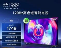 雷鸟鹏6显示屏型号是什么？性能特点有哪些？