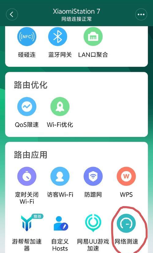 小米手机网络设置优化的方法有哪些？