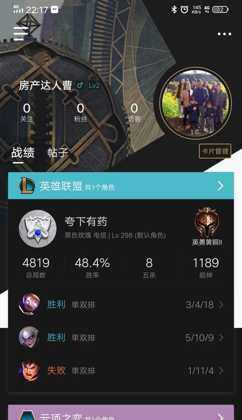 高校认证英雄联盟账号需要什么条件？