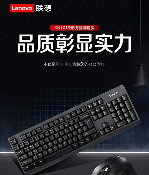 联想平板连接键鼠的方法是什么？操作步骤如何？