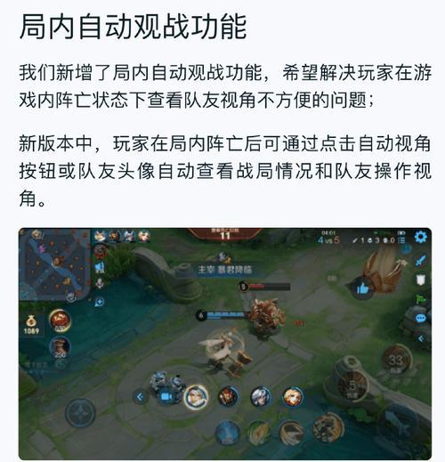 王者荣耀好友观战如何操作？