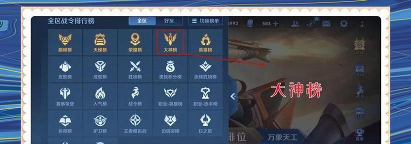王者荣耀好友观战如何操作？