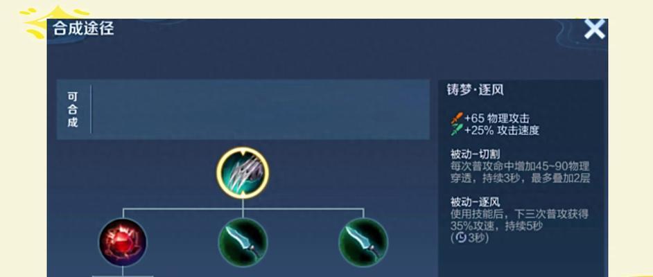 王者荣耀蒙恬的最佳初装装备是什么？如何搭配？