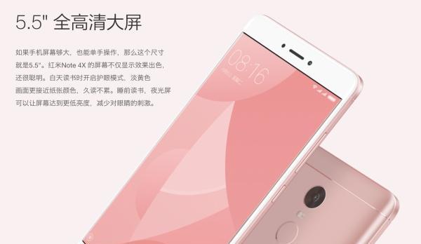 红米显示屏如何调低亮度？如何保护眼睛？
