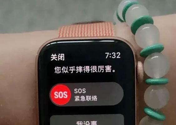 苹果手表报警功能如何设置？