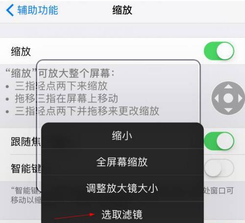 iPhone翻盖息屏功能如何开启？设置步骤是什么？