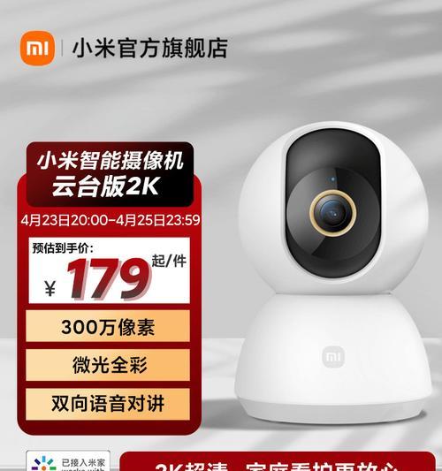 小米手机多摄像头同屏操作方法是什么？如何实现多摄像头同时显示？