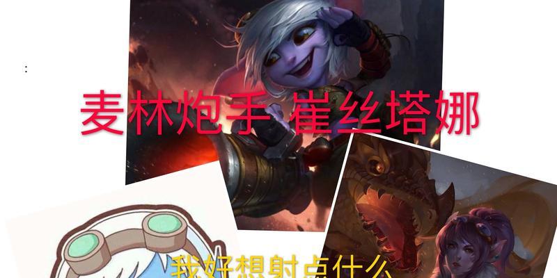 英雄联盟小炮卡顿问题如何解决？