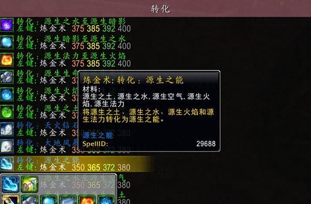 魔兽世界中矿石技能的提升方法是什么？