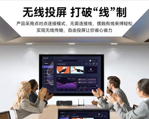 电脑与投影机如何实现投屏？投屏过程中可能遇到哪些问题？