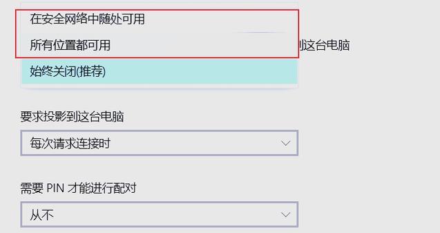电脑与投影机如何实现投屏？投屏过程中可能遇到哪些问题？