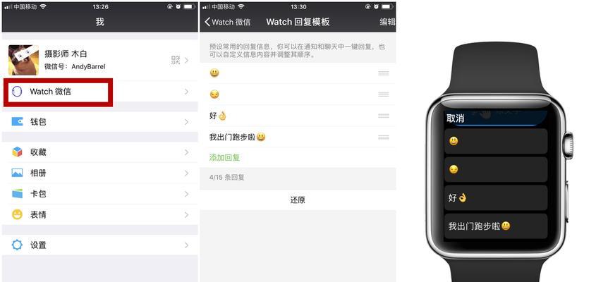 电子手表苹果通用怎么连接微信？连接过程中可能遇到哪些问题？
