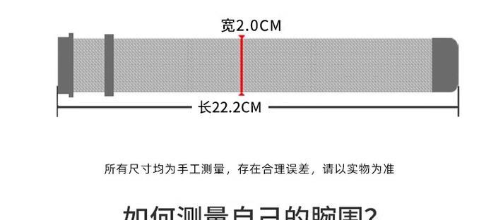 红米表带如何安装？安装方法是什么？